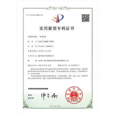 一種雙向鎖實(shí)用新型專利證書